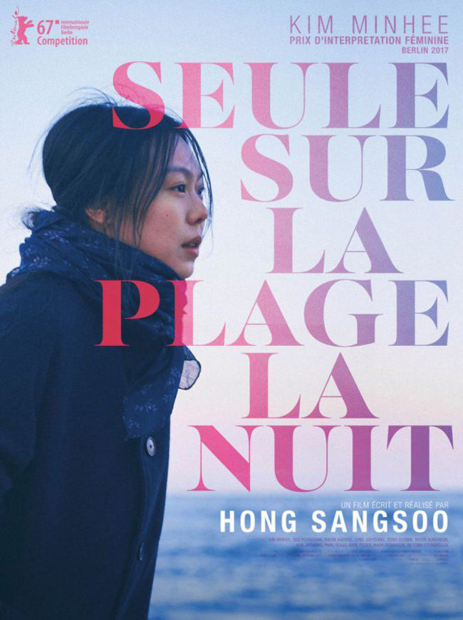 Seule sur la Plage la nuit de Hong Sang-soo
