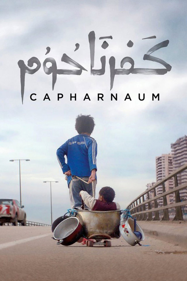 Capharnaum de Nadine Labaki