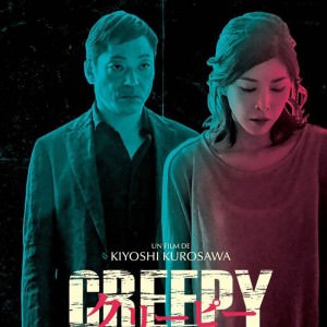 Affiche de Creepy de Kiyoshi Kurosawa