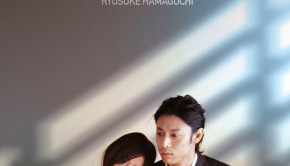 Passion de Ryusuke Hamaguchi