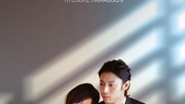 Passion de Ryusuke Hamaguchi