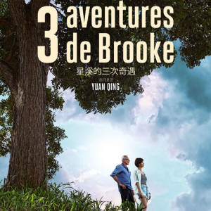 3 aventures de Brooke de Yuan Qing